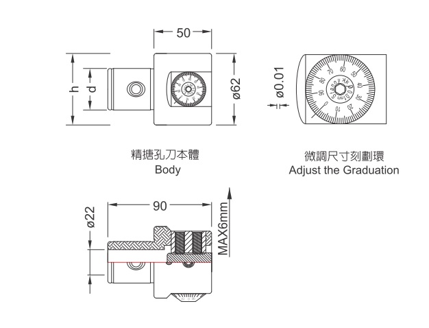 精搪孔刀本體